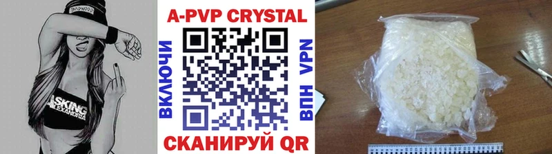 A PVP Crystall  Купить  Кемерово 