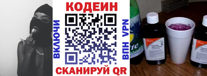 Купить закладки  Кемерово  Кодеиновый сироп Lean напиток Lean (лин) 