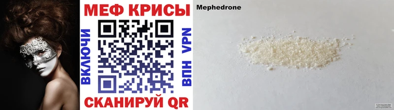 МЕФ 4 MMC  Купить  Кемерово 