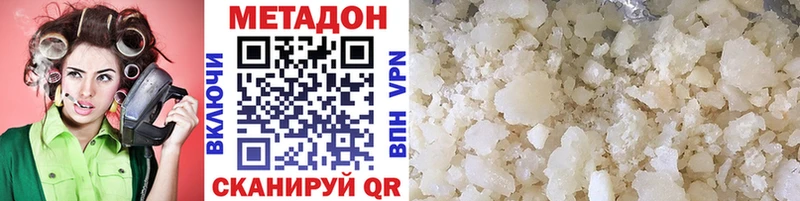 Купить где  Кемерово  Метадон VHQ 